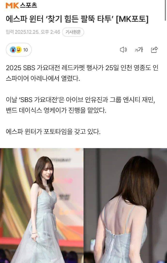 五代女团爱豆遮盖”情侣纹身”引争议，韩网友：以前她都不遮着到处走的！ 插图1