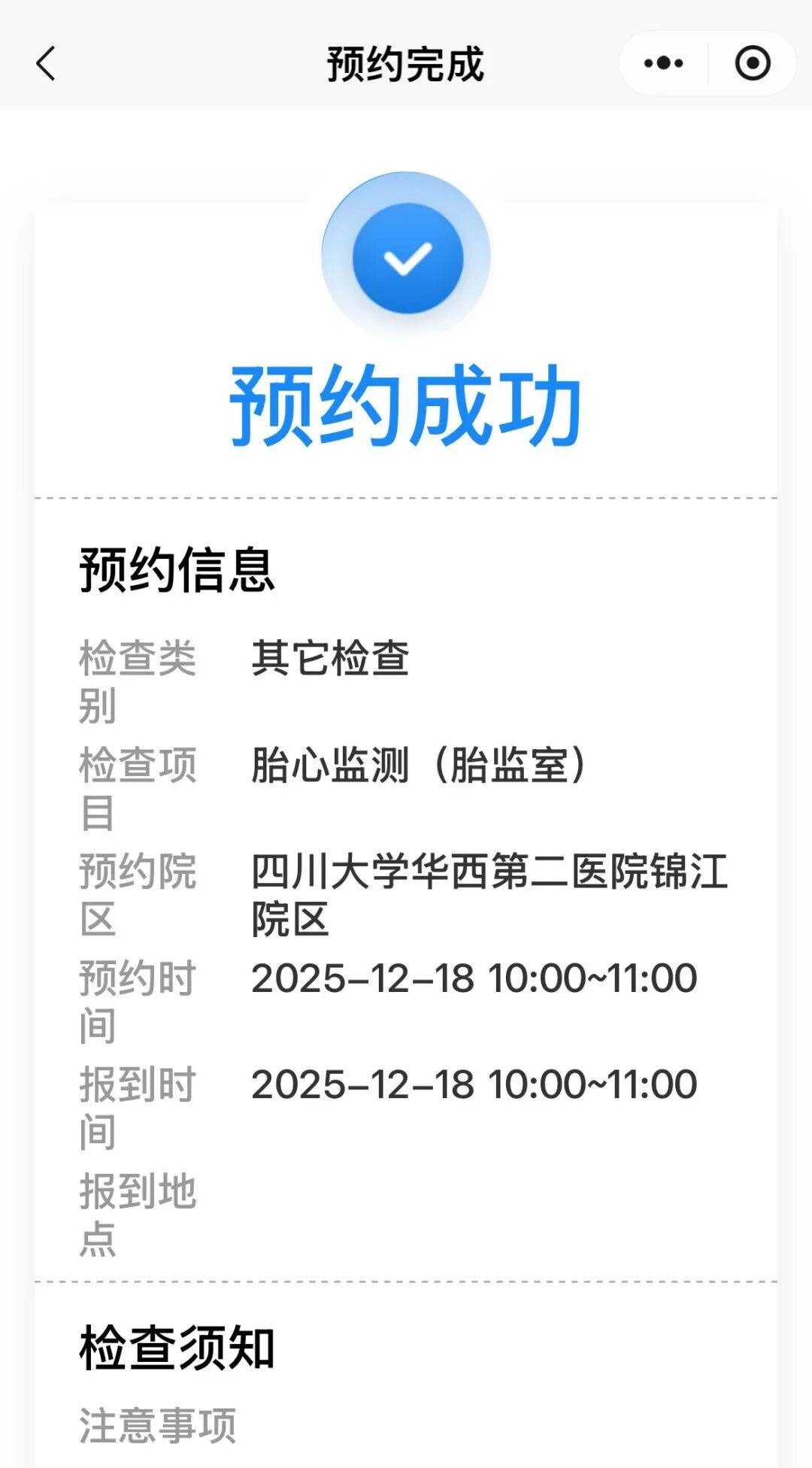北京儿童医院预约检查陪诊挂号检查项目提前预约，到院直接做的简单介绍