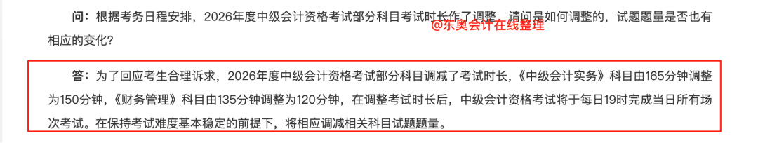 中级会计机考操作练习_中级会计查询成绩_2026年中级会计考试变化
