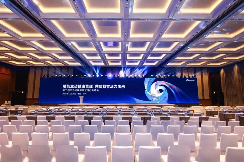 华为六大健康管理解决方案亮相，破解医疗健康产业数智融合难题