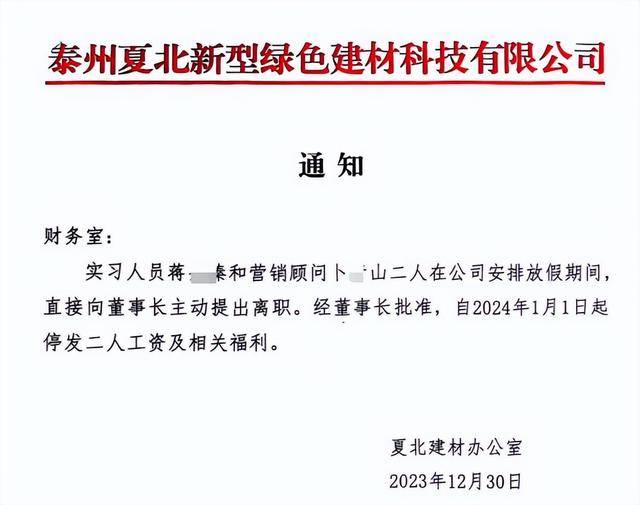 刑满释放人员任职国有控股企业"高管" 负责人:我也正被调查(图2)