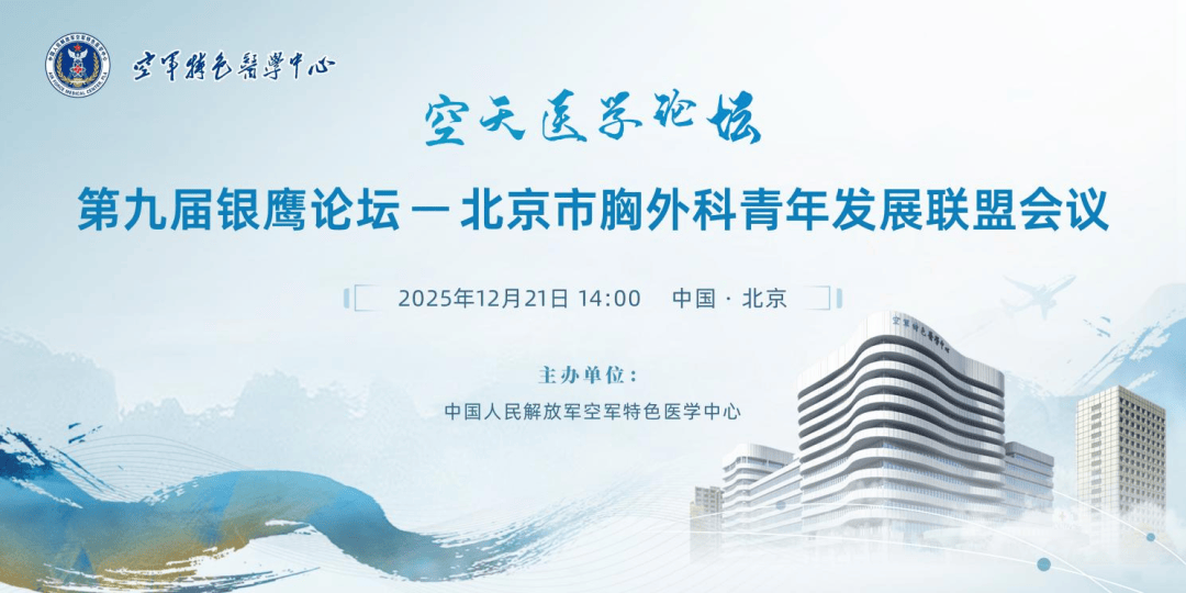 空军特色医学中心省时省力省心