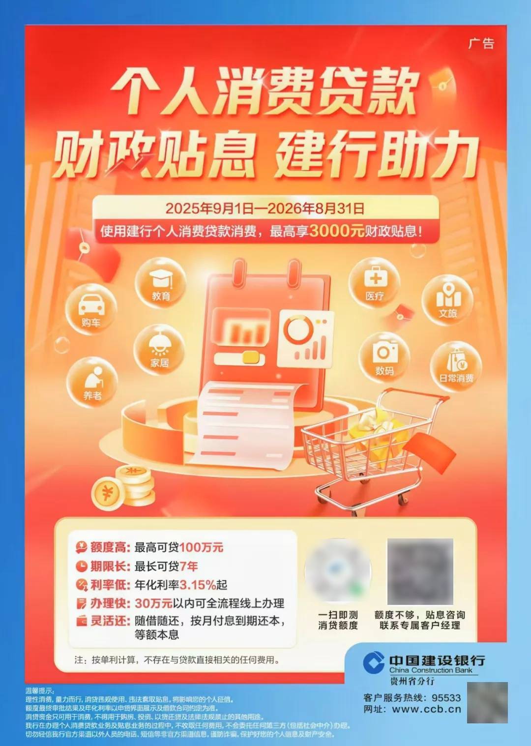 公积金贷款利率明年1月1日起正式下调