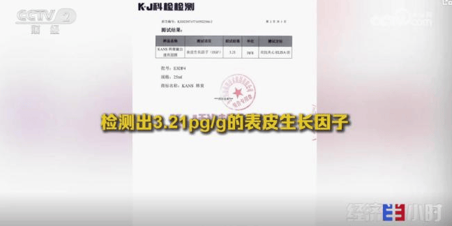 央视曝PG电子游戏 PG电子官方网站 2025最新光韩束面膜含禁用成分！“蛋蛋”曾为该品牌带货单场超3亿元