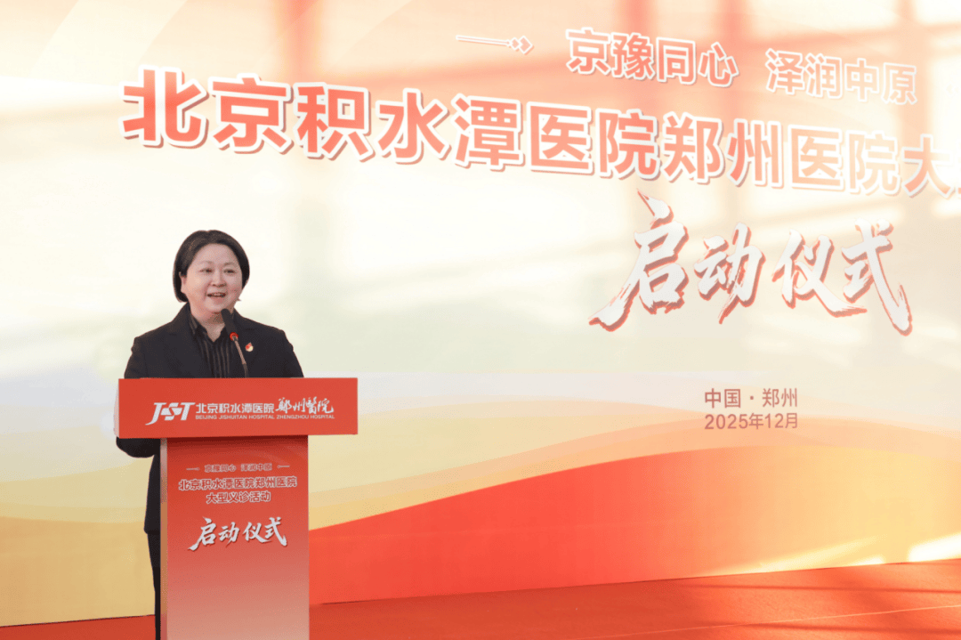 关于北京积水潭医院、手续代办挂号号贩子联系方式专业代运作住院的信息