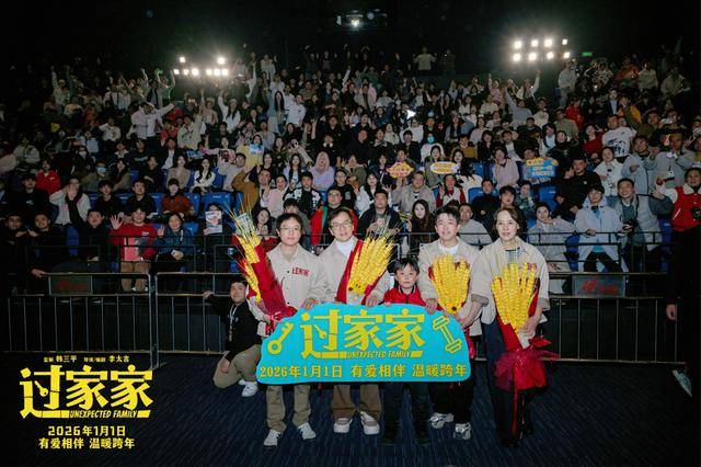 《过家家》郑州路演，成龙：望子不一定要成龙