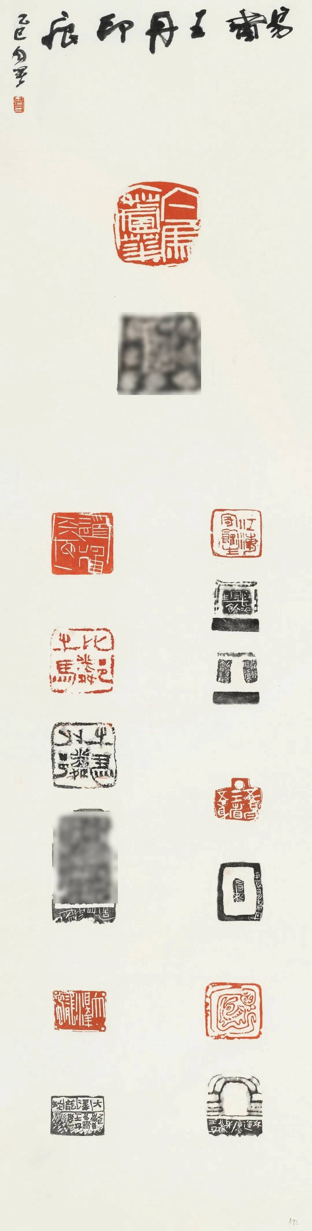 重庆美术馆专项收藏(三)篆刻作品(之一) | 第十四届中国艺术节美术、书法、篆刻典藏作品集萃_cm_尹正阳