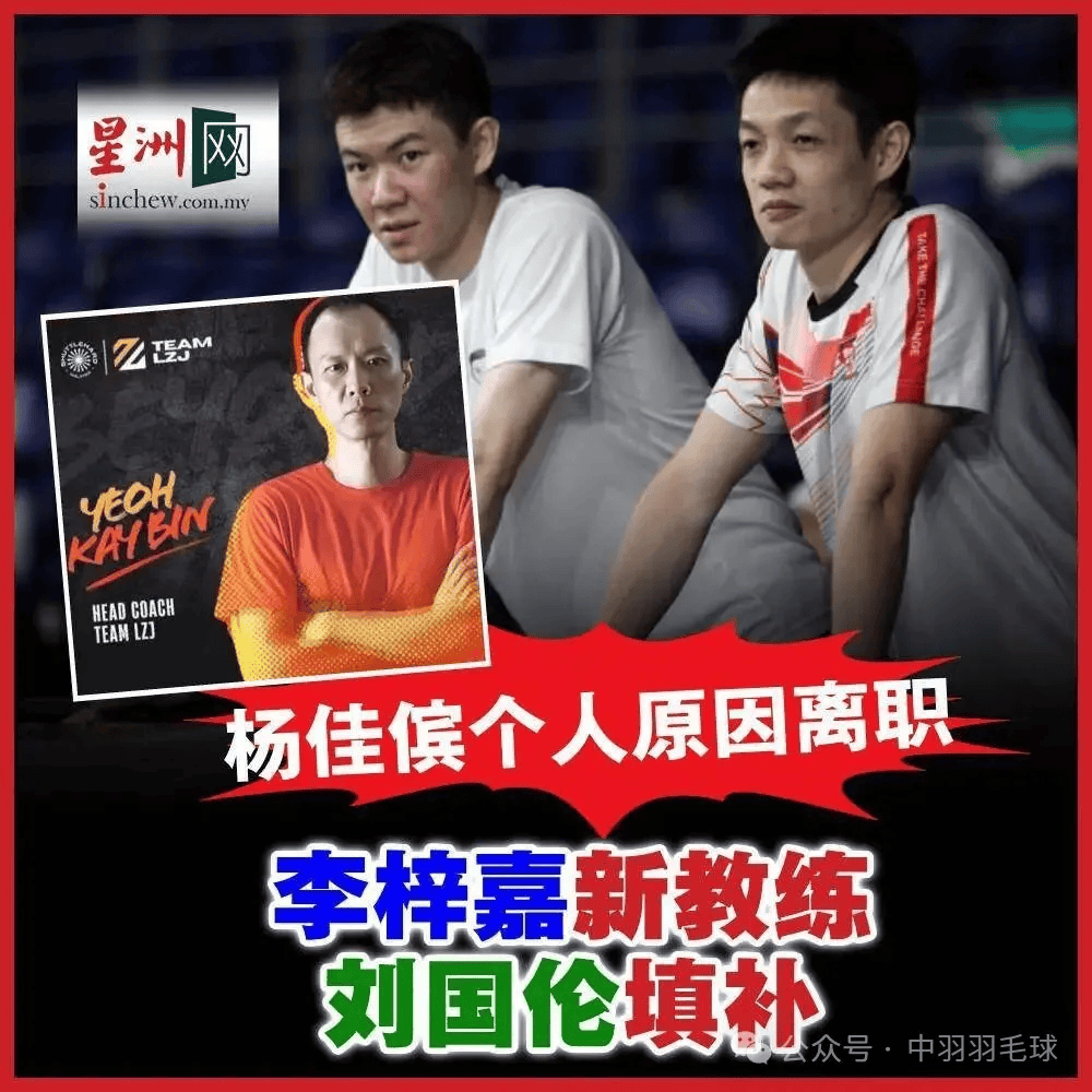 患难见真情! 刘国伦助李梓嘉重返巅峰_教练_伤病_挑战