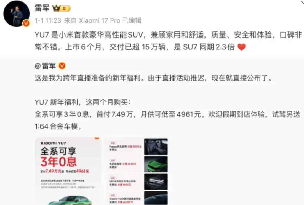 雷军直播现场拆小米YU7：希望大家说公道话，不要故意找茬！门把手设计非常领先，车轮易撞掉是“丢轮保车，四两拨千斤”的策略