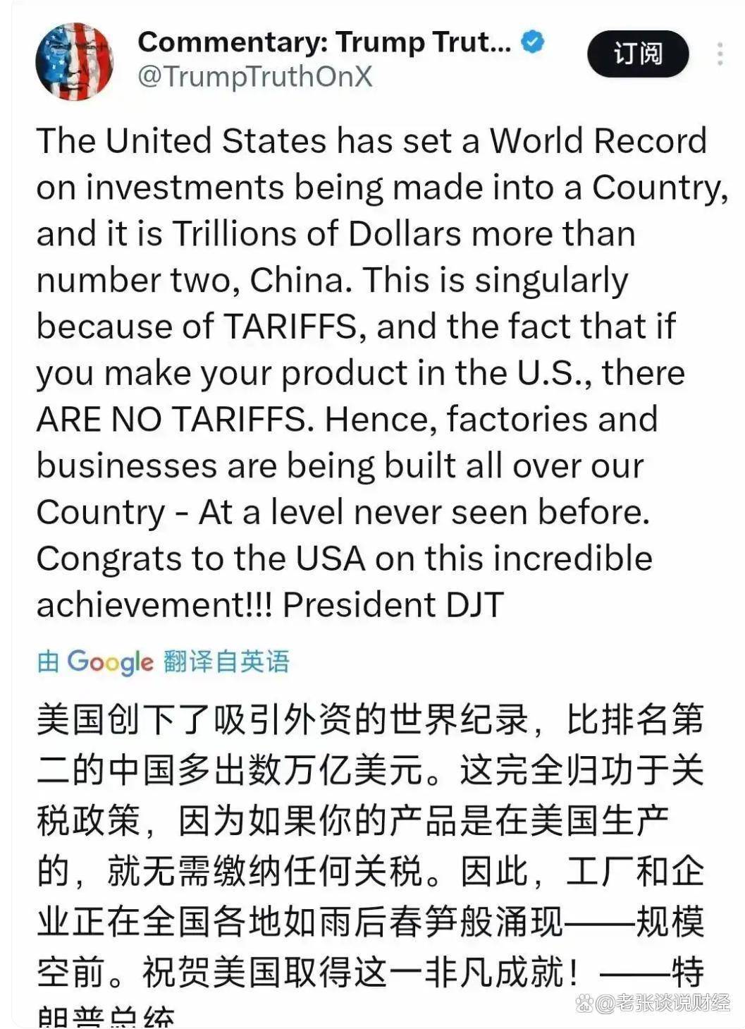 美国在特朗普关税下，所谓的GDP增长是3.7%是假象，主要通胀都2.7，实际增长就是0.7%，所以为什么物价上涨其实也是GDP增长的手段？_搜狐网