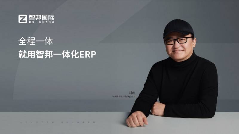 星空app官网下载遵守安静底线共筑企业数字长城——刘欢代言智邦邦际赋能企业安静约束复活态