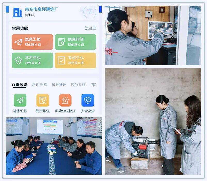 安闲“正在线” 链式管控——南充市高坪鞭