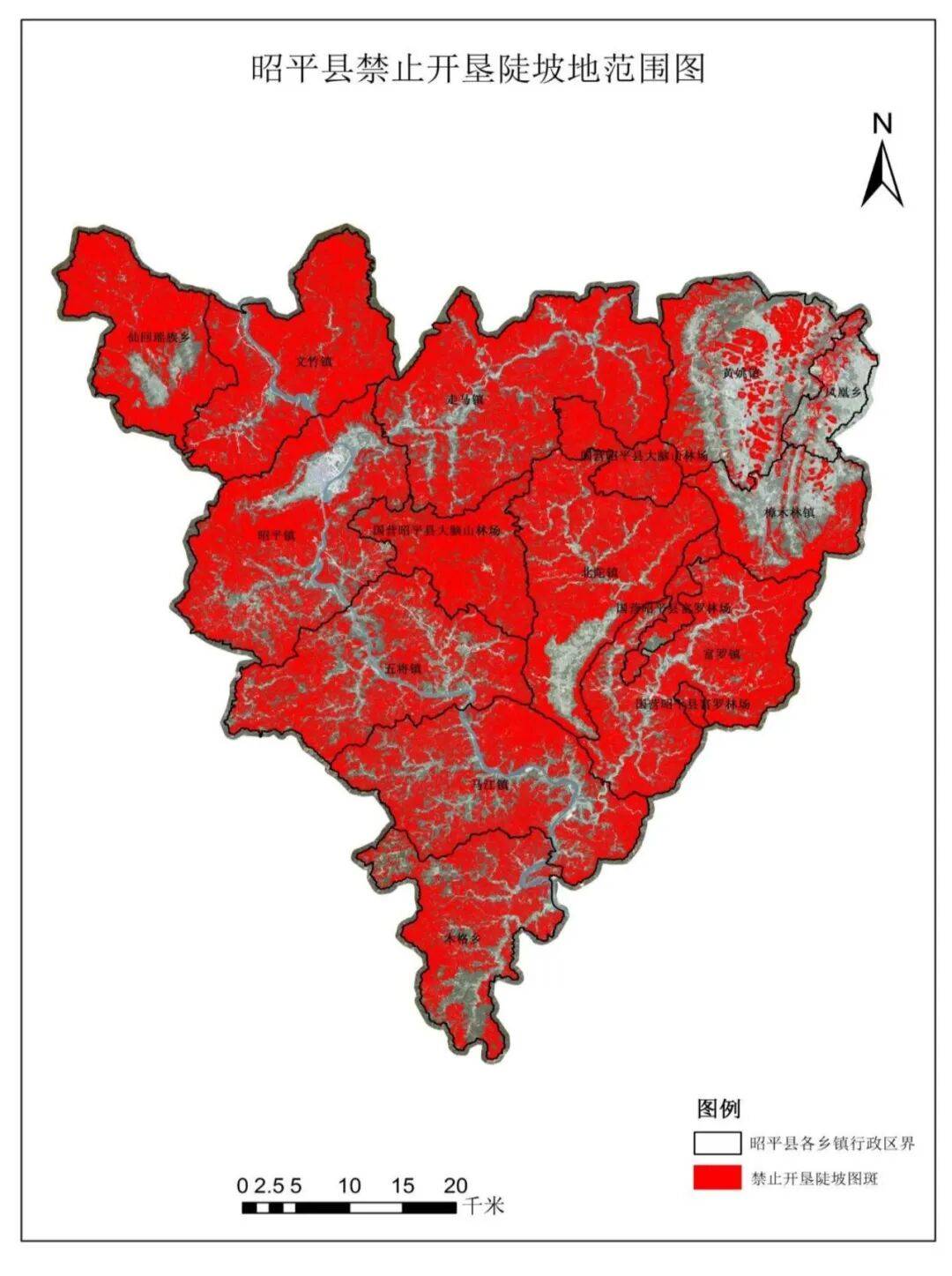 昭平县人民政府关于禁止开垦陡坡地范围的公告