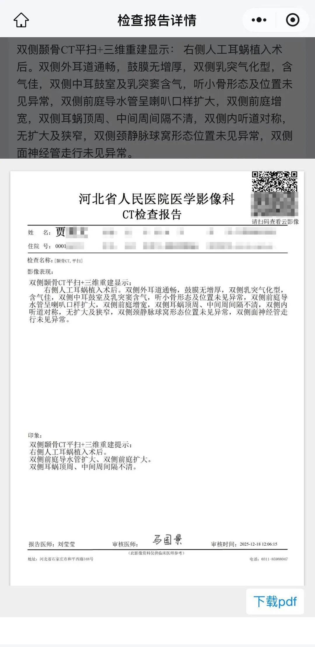 关于回龙观医院全程代诊含挂号医保报销全程协助,省钱又省心的信息 关于回龙观医院全程代诊含挂号医保报销全程协助,省钱又省心的信息