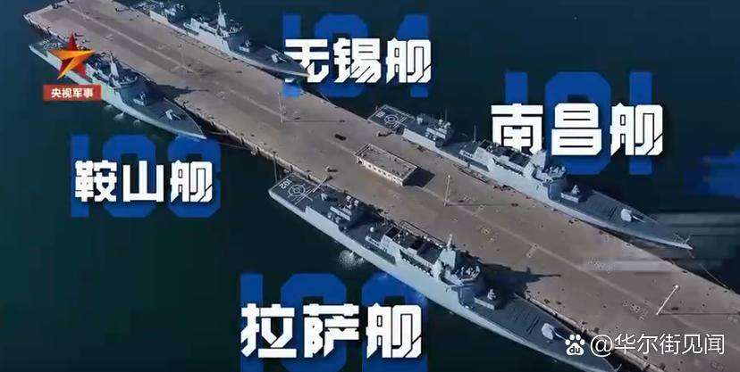 【震撼同框 南昌舰、无锡舰、拉萨舰、鞍山舰新年开练】新年伊始,海军多艘舰艇解缆起航,赴黄海某海域,开展2026年度首次海上训练。南昌舰、无锡舰 ...