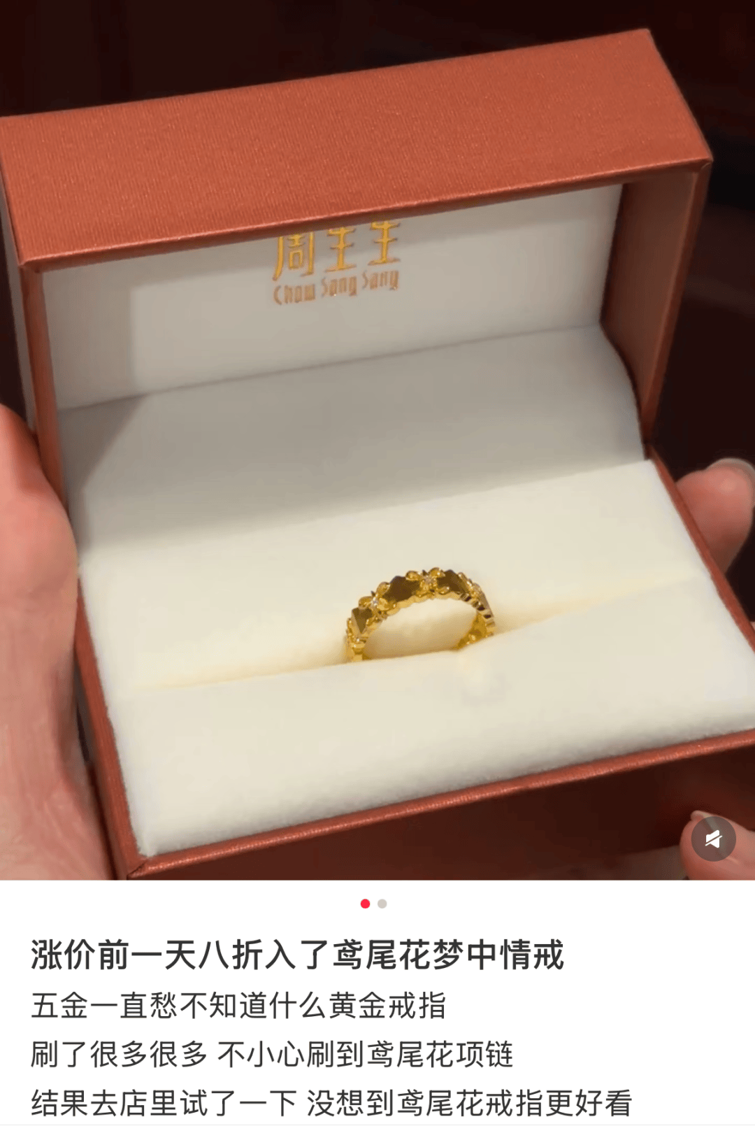 金條 價格 周生生 (99) 사진