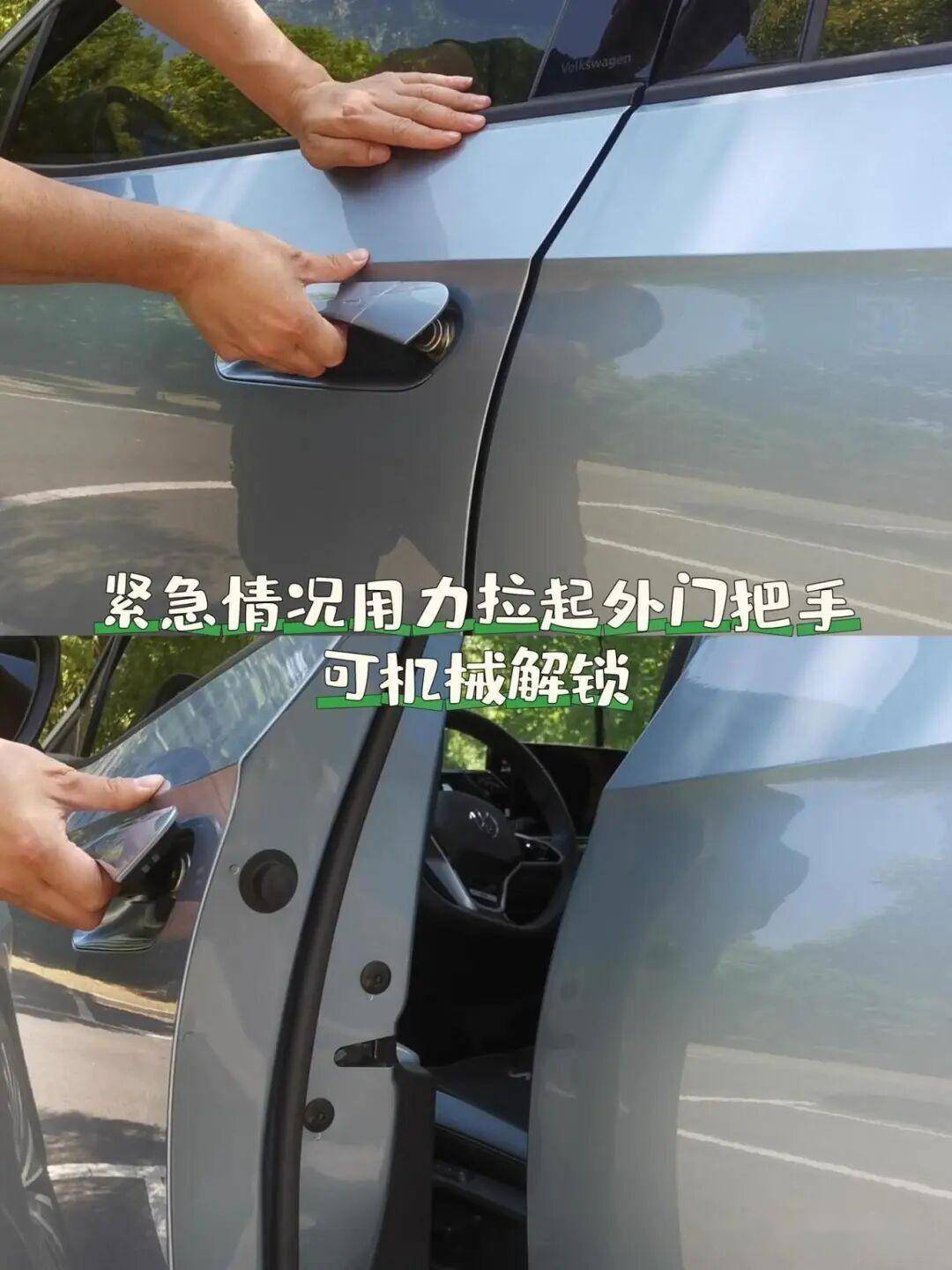 雷军大动作小米新车增加机械门把手
