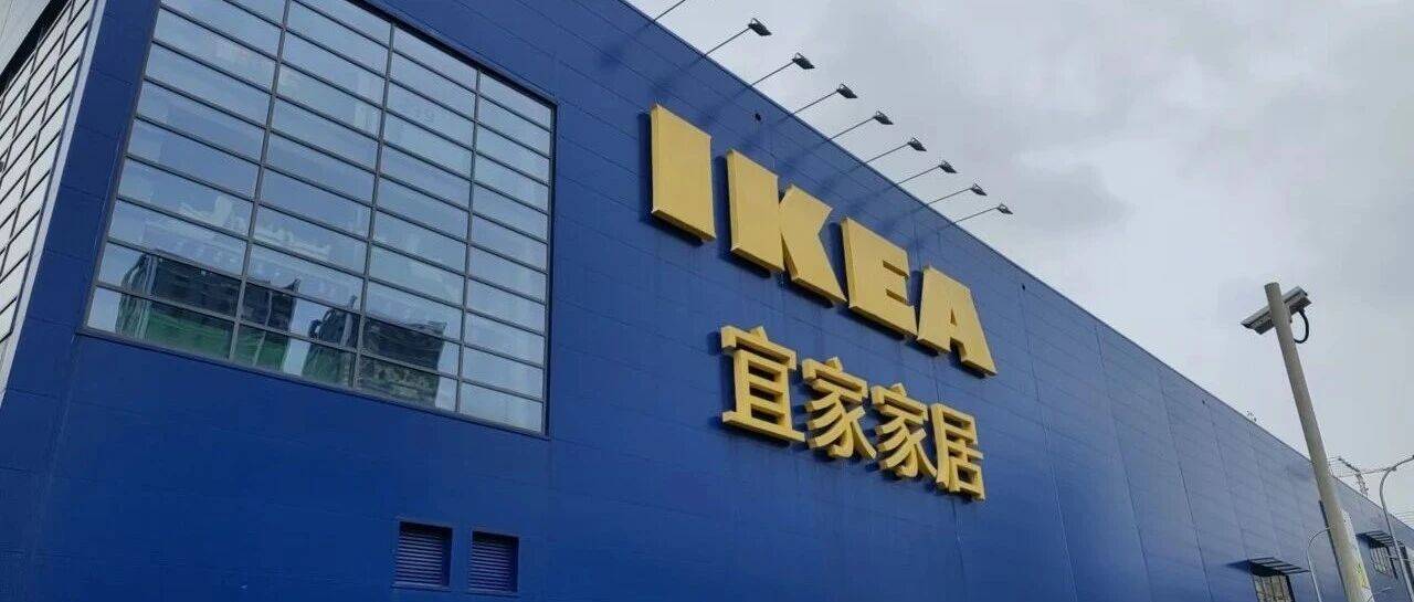 宜家关店!再见了,宜家餐厅!_肉丸_甜筒_门店