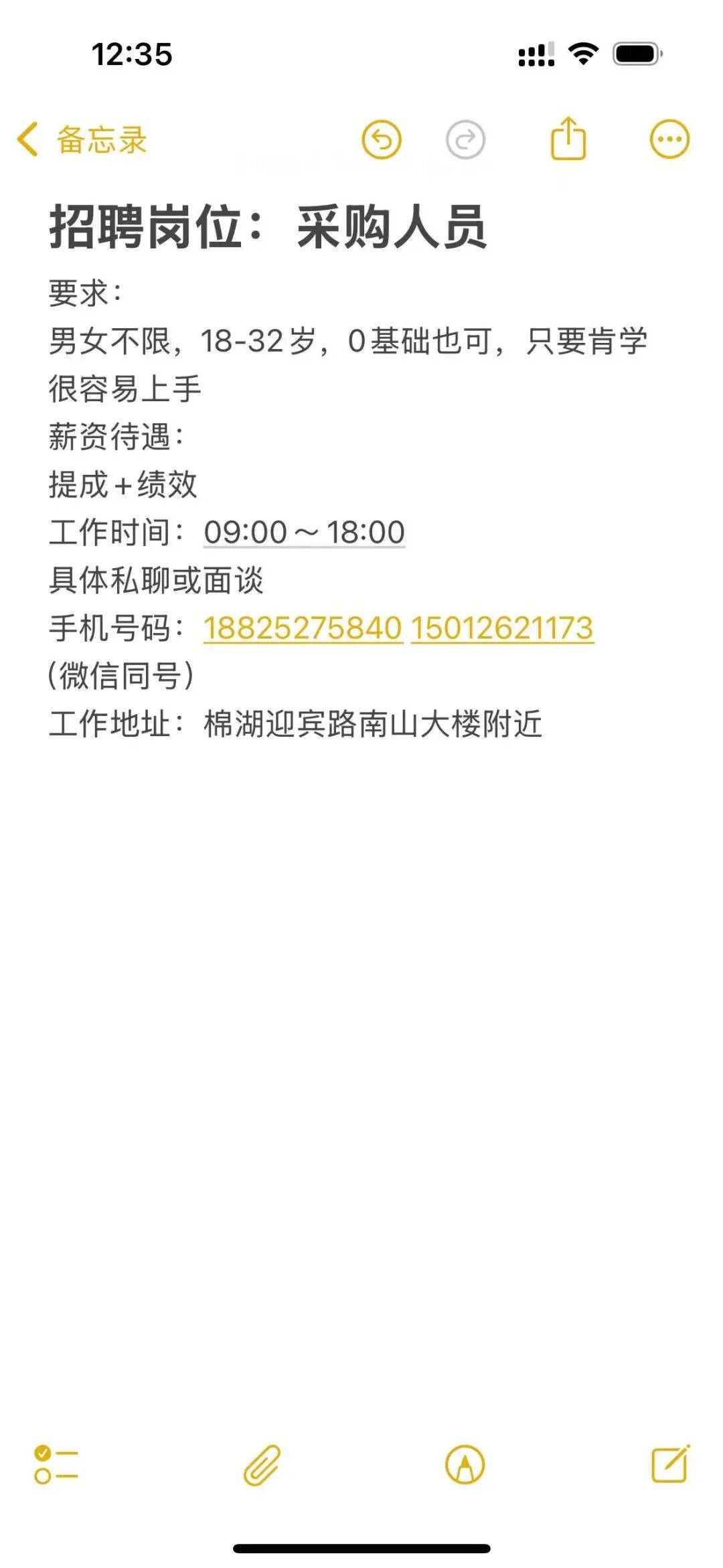 普工/顾问/剪辑/采购人员/门店文员等岗位急招_招聘_地址_工作