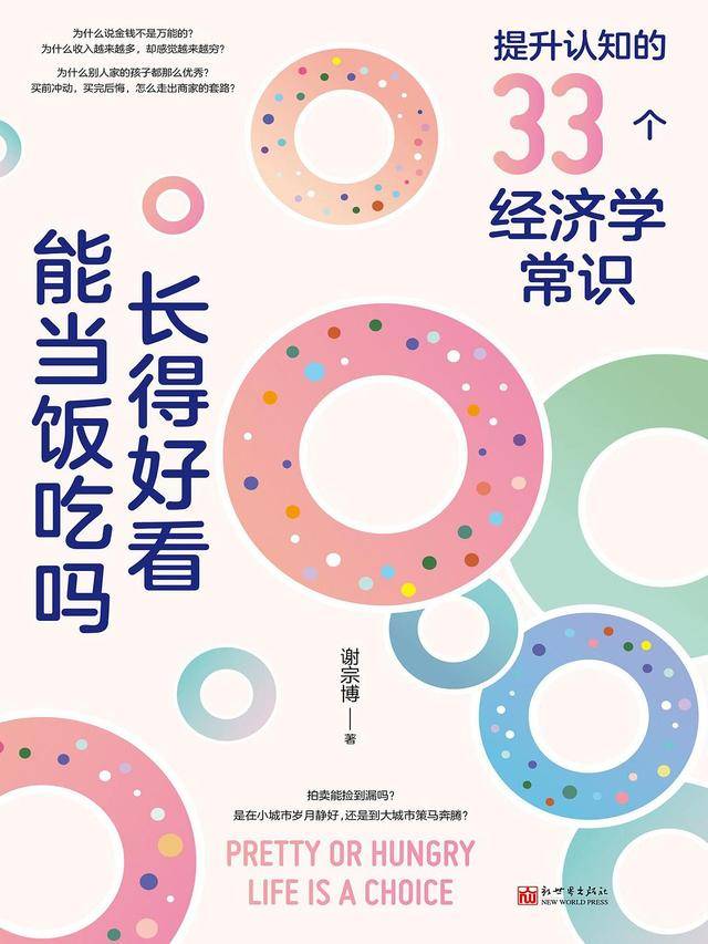 必看的10本入门书（建议收藏）凯发k8国际2026年：搞钱(图5)