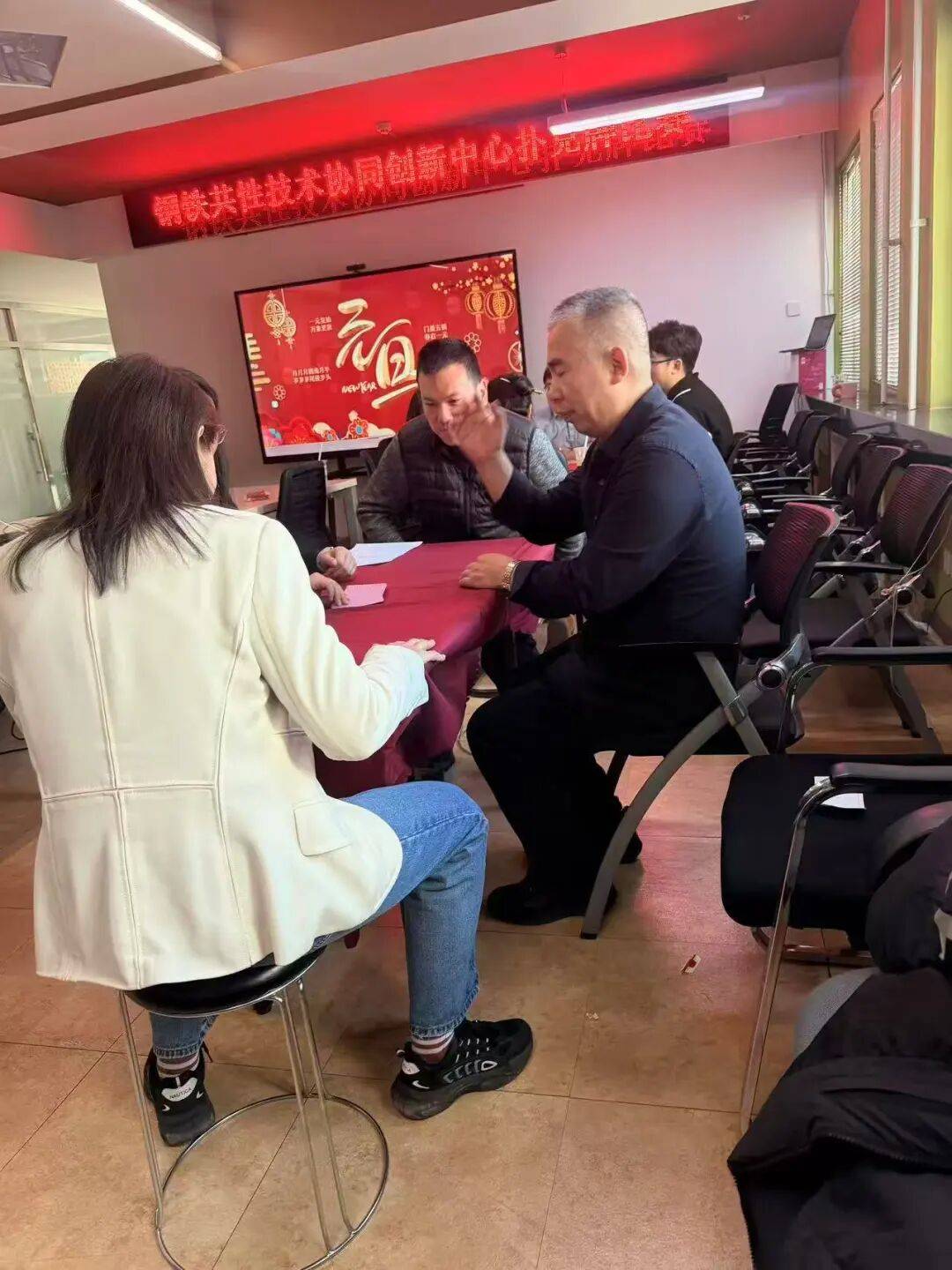 钢铁共性技术协同创新中心组织 扑克牌比赛