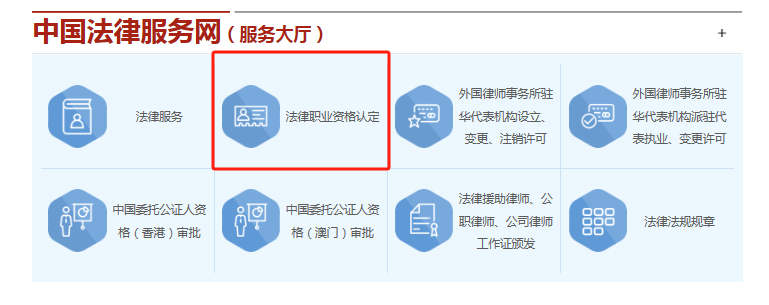 电子版法考证所需编号怎么获取？先收藏！_法律_信息_服务网