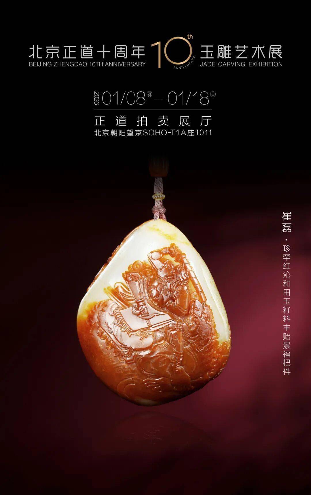 文武相济丰贻景福