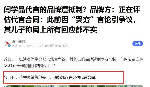 最新回应！闫学晶风波迎反转，儿子忍不住说出真相，那英说的没错