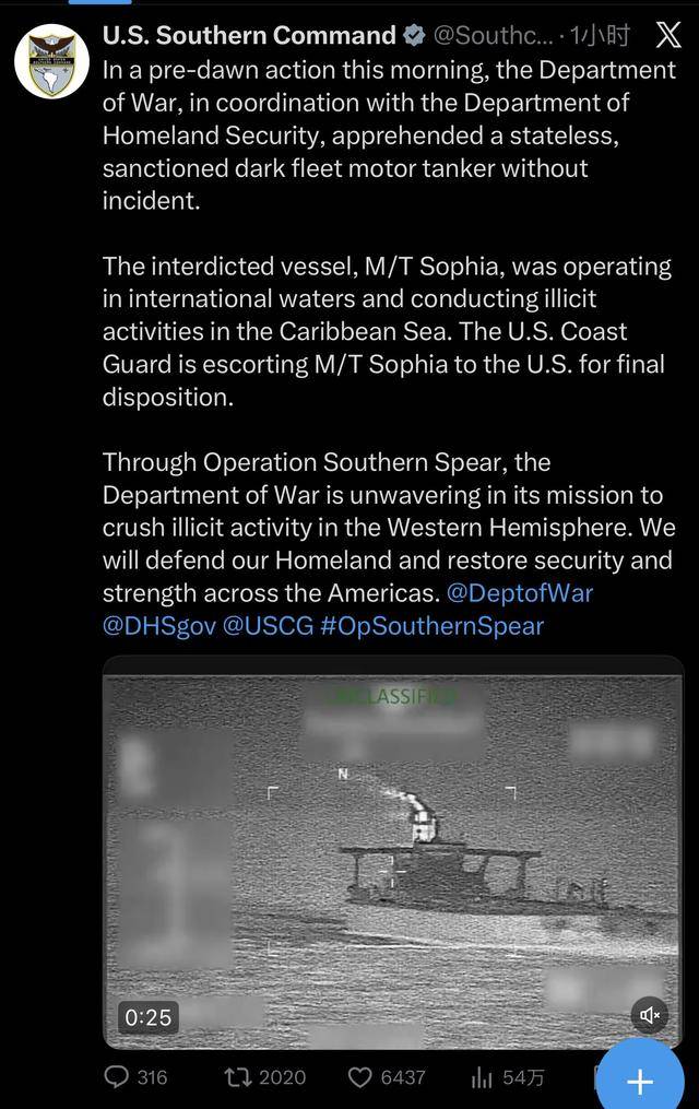 美国宣称连扣两艘油轮，其中一艘悬挂俄罗斯国旗