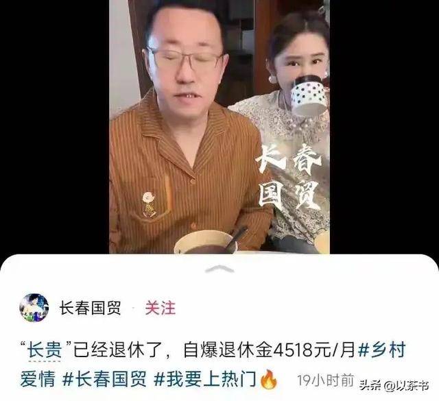 61岁王小宝现状：住300平豪宅领4815退休金，和闫学晶追求不一样