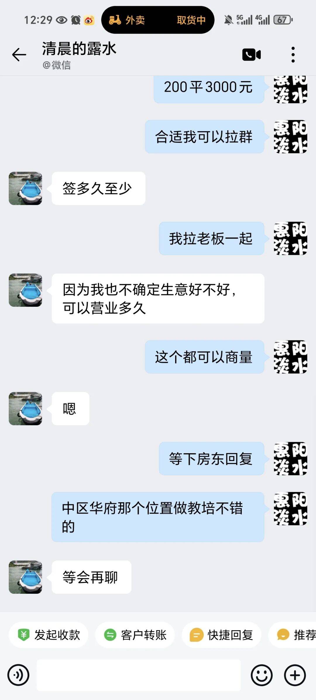 博鱼体育- 博鱼体育官网- APP下载世界杯指定平台每天更新1月9日所有惠阳大亚湾旺铺办公求租信息（已分类）