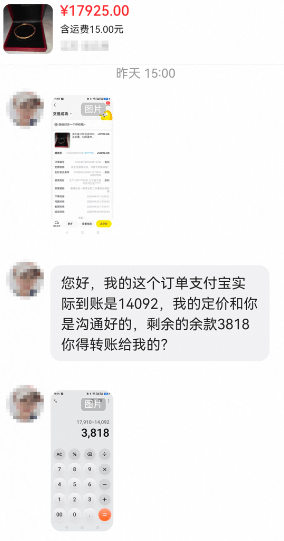 半岛体育- 半岛体育官方网站- APP下载大连男子六年前在二手平台回收金手镯最近卖家却联系他说……