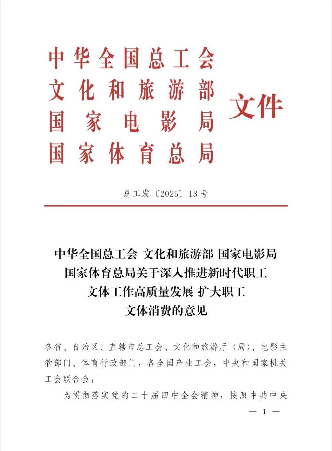 四部门联合印发吉安文旅惠民卡职工普惠首选