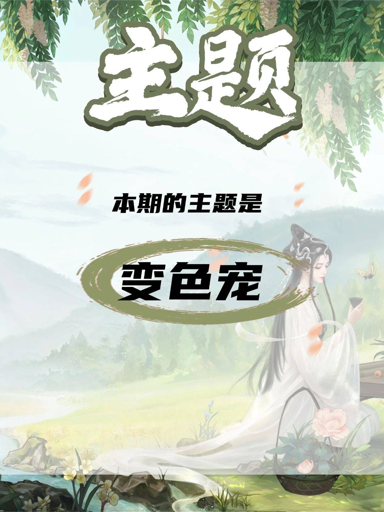 斗图来也晒变色宠赢红包/周边