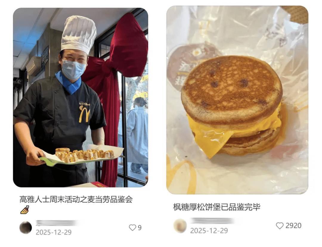 麦当劳咋让打工人像追星一样给汉堡做数据？“以为提前吃新品是粉丝特权结果花了更多钱”_搜狐网
