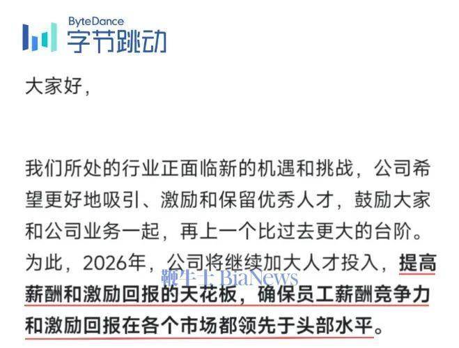 刘强东、张一鸣疯狂砸钱抢人，动真格了