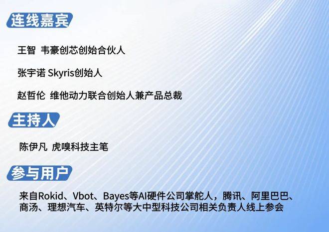 具身泡沫收缩，机器人ChatGPT时刻还没到｜虎嗅CES 2026讨论会