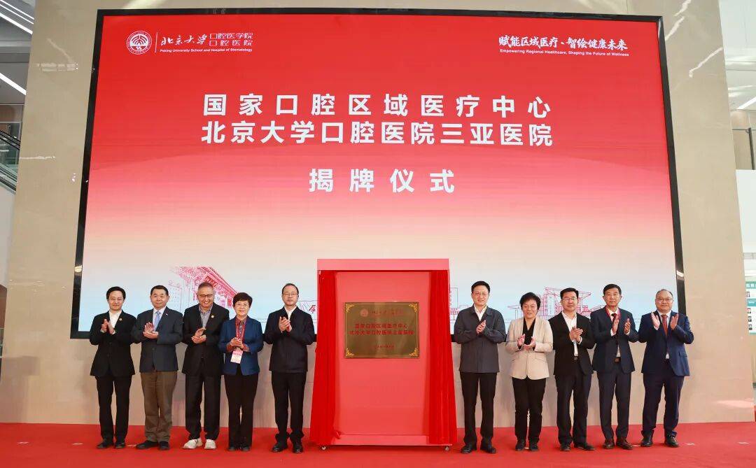 包含北大口腔医院、全国服务-收费透明黄牛专业运作住院，解决您排队的烦恼的词条