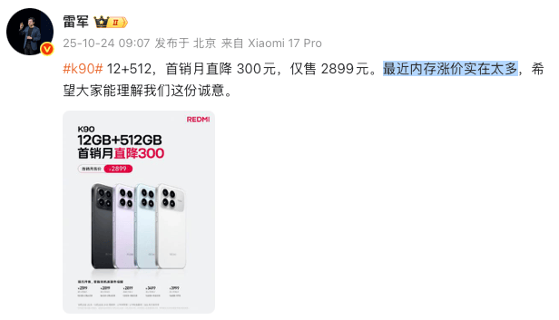 一年价格涨幅高达280%，内存快成电子茅台了