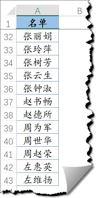 Excel一列转多列,4种方法都挺好_公式_序列_结果