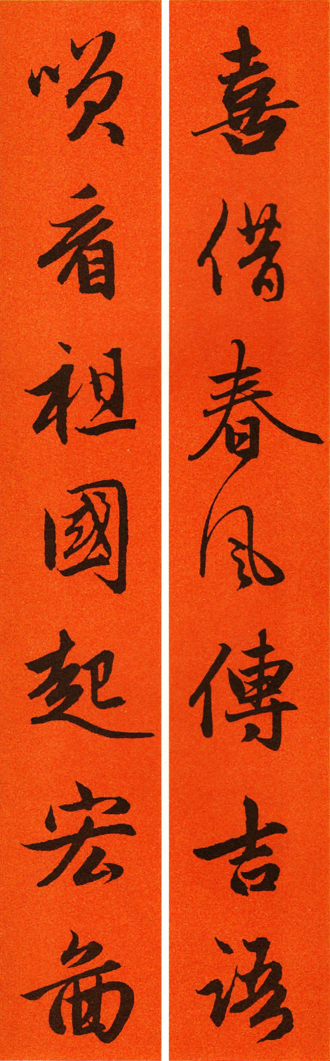 赵孟頫行书集字春联,值得收藏