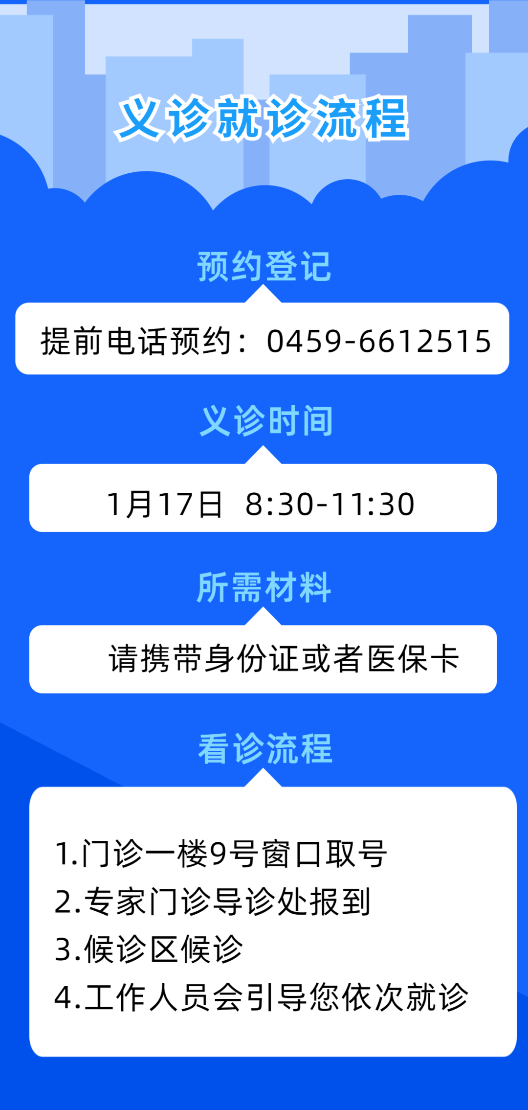 北京大学人民医院"医院黄牛挂号需要手机验证码吗",的简单介绍