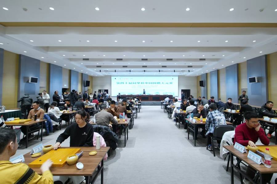 四十载接续中国围开元棋牌- 开元棋牌官方网站- APP下载棋的滚烫青春第40届同里杯中国围棋天元赛开幕