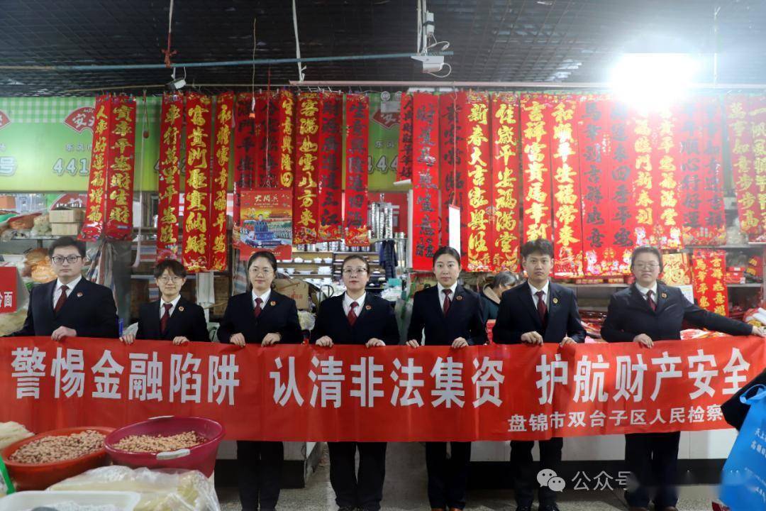 「民生关注」岁末寒冬送平安 "检察蓝"守好群众"钱袋子"