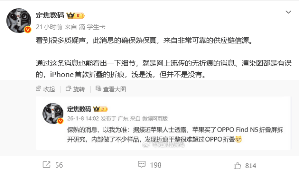 苹果被曝买国产折叠屏拆解研究，仍难消除折痕