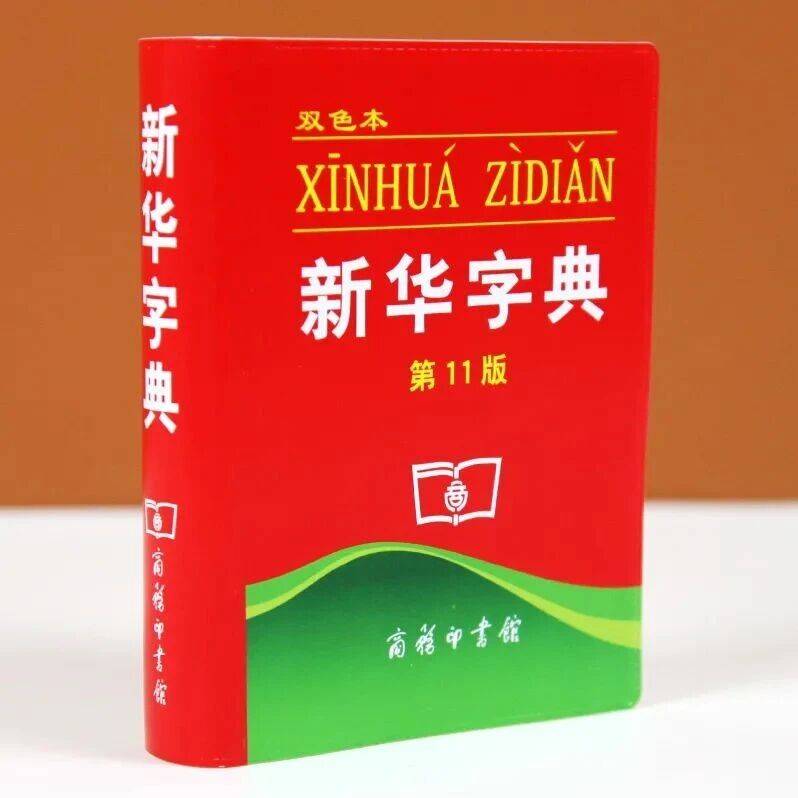 小学一二年级部首查字法儿歌、分辨部首口诀,查字典必备!_语文_资料_生字