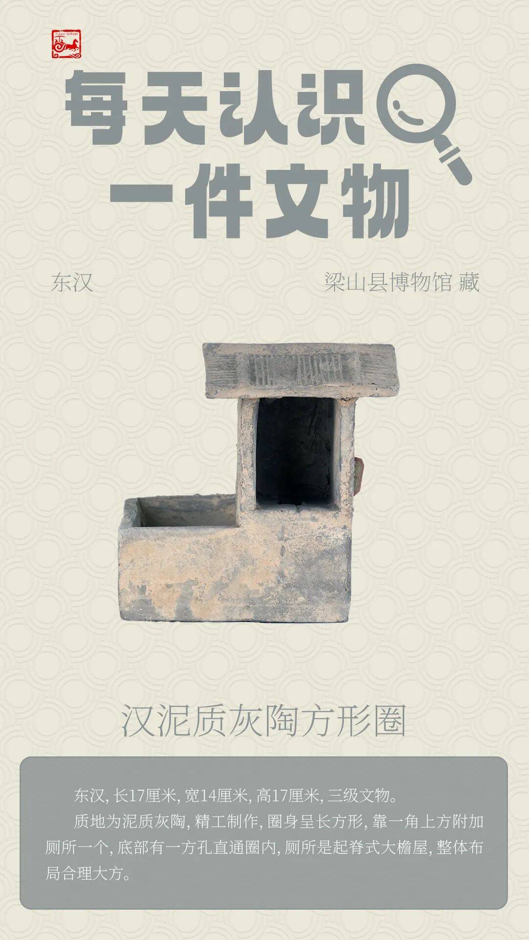 【济宁宝藏】汉泥质灰陶方形圈