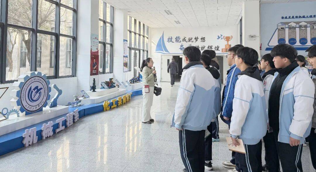 至善中学师生走进山东化工技师学院开展职业教育体验活动