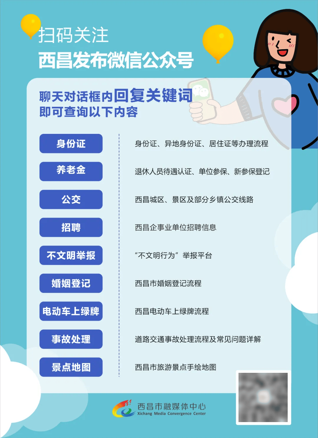 2月1日起施行！事关中小学生