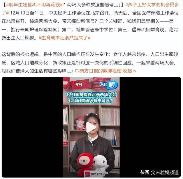 生育率跌破告诫线孩子正成为奢华品！